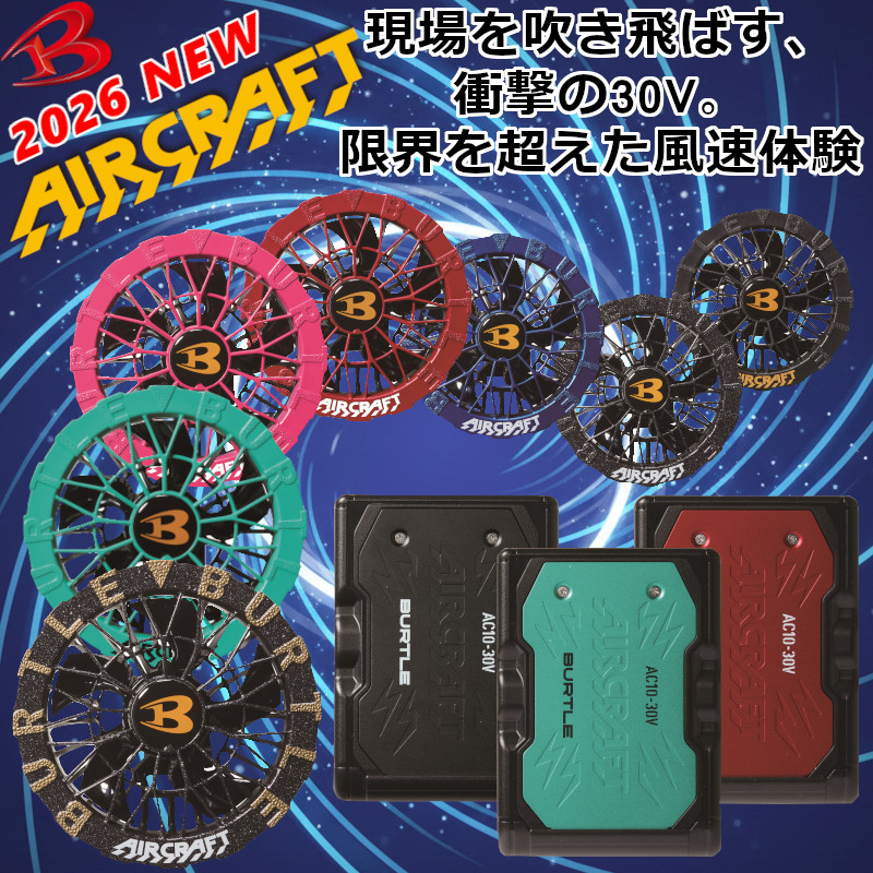 バートル バッテリーセット」の人気商品一覧 | 安い商品を通販サイト