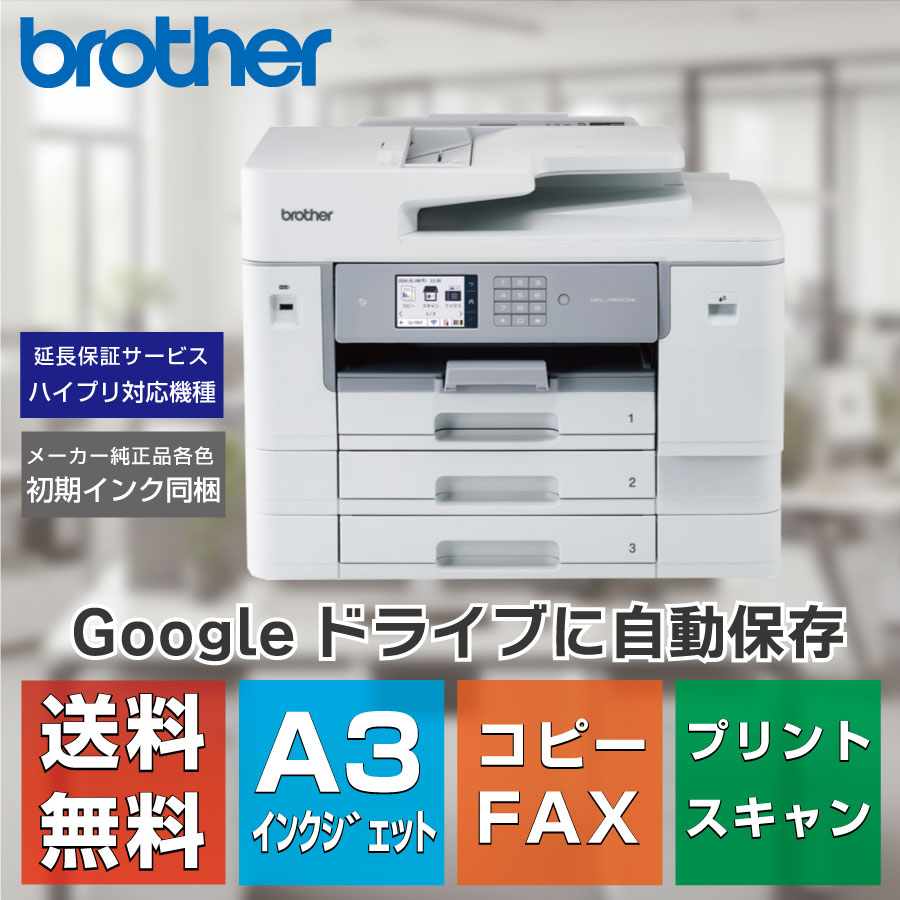 楽天市場】mfc-j7300cdw プリンター（機能（プリンタ）スキャナ）の通販