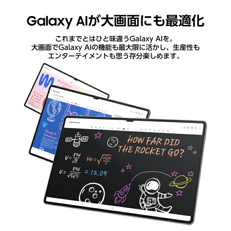 楽天市場】【公式】 Galaxy Tab S10+ / S10Ultra 256GB / 512GB （Wifi