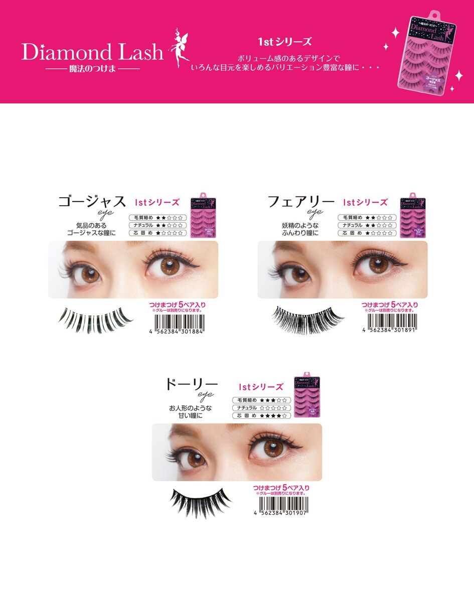 楽天市場】☆ SBYwebショップ限定☆【ダイヤモンドラッシュ 公式