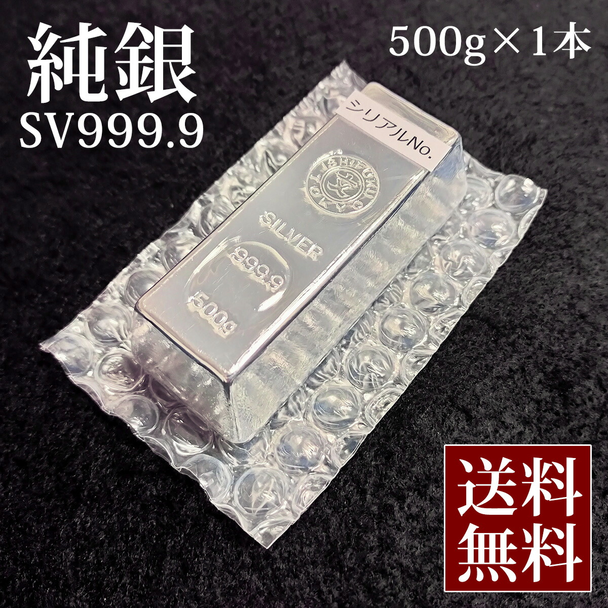 楽天市場】【 送料無料 】 新品 銀 現物 純銀 シルバー 500g | 銀地金