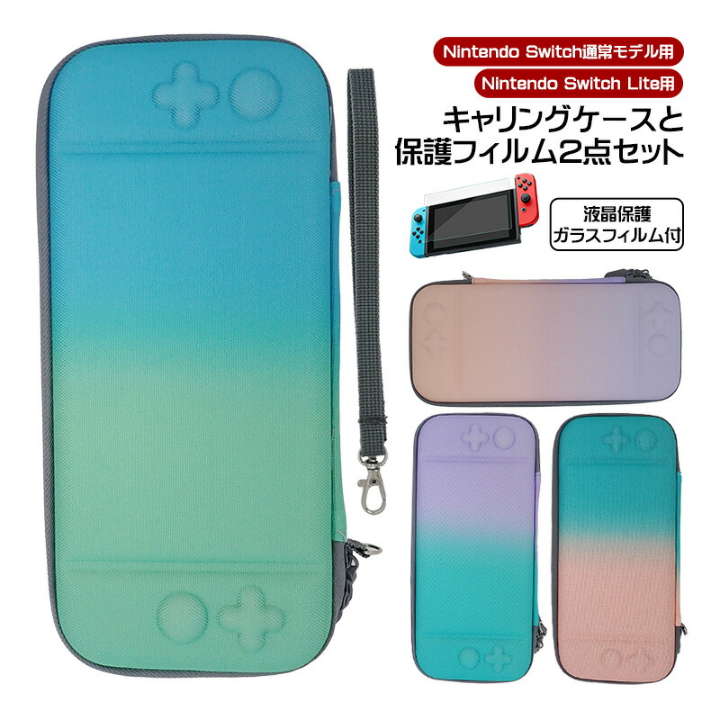 楽天市場】【買い物マラソン期間P10倍】Nintendo Switch Lite対応