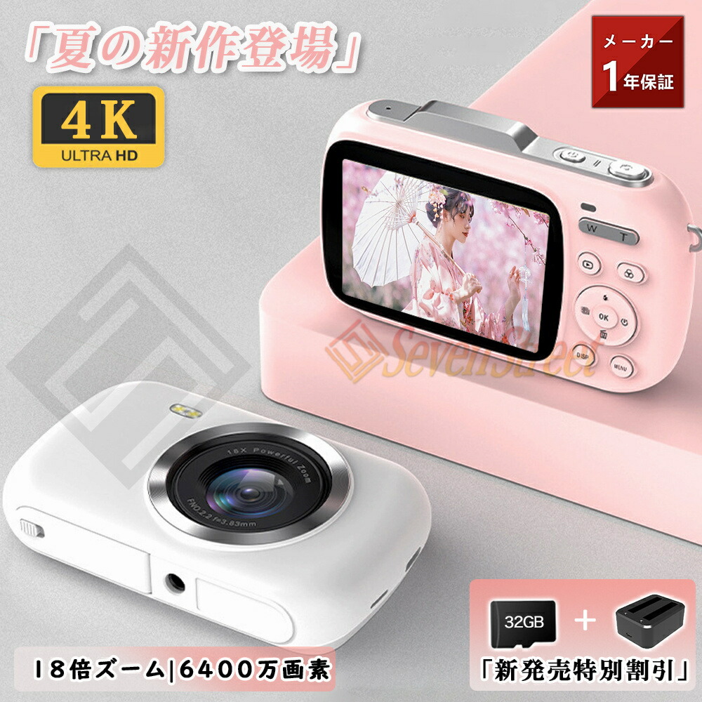 楽天市場】【SNSで話題！楽天3位】デジカメ デジタルカメラ トイカメラ