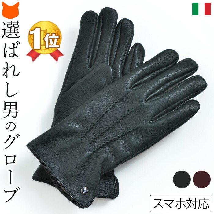 楽天市場】スマホ 対応 手袋 メンズ 防寒 スマートフォン対応 イタリア