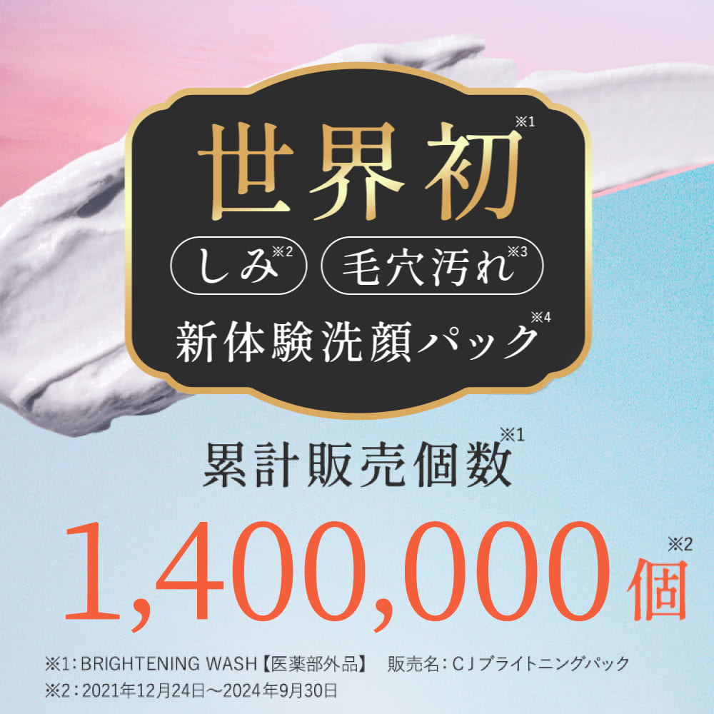 楽天市場】【公式】SHIKARI シカリ ブライトニング ウォッシュ