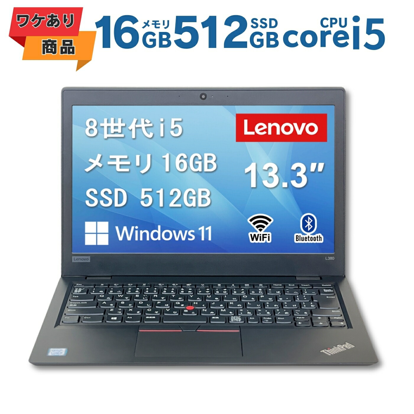 楽天市場】lenovo core i5 8gb 256gbの通販