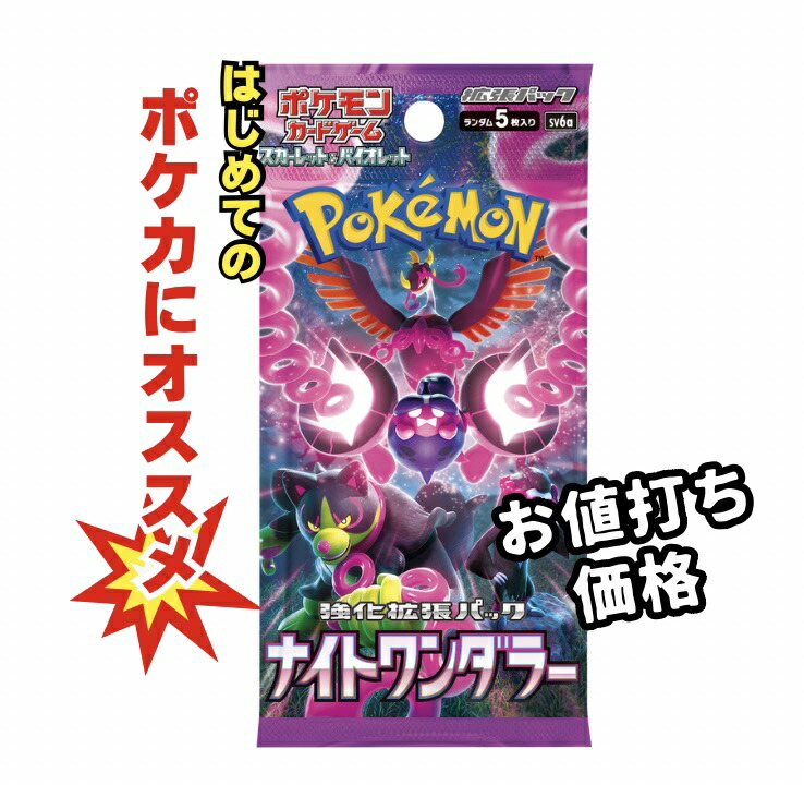 楽天市場】【パック販売】ポケモンカードゲーム 強化拡張パック