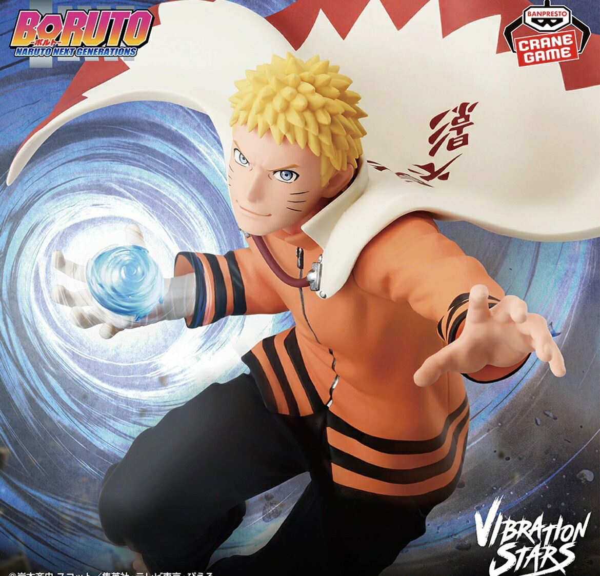 楽天市場】【うずまきナルト】BORUTO-ボルト- NARUTO NEXT GENERATIONS