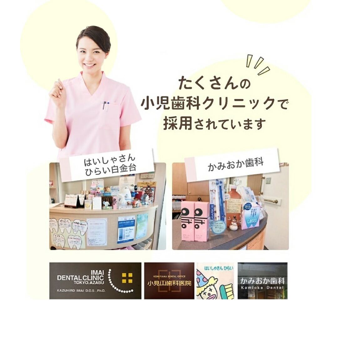 楽天市場】【公式・送料無料】子ども歯磨き粉 ピーチ味 30g×2本 歯医者