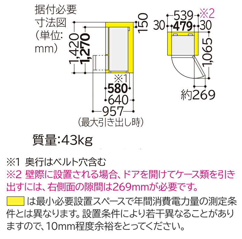 楽天市場】半額 ＆10％OFF≪1(日)0時～≫ HITACHI 冷蔵庫 2021年