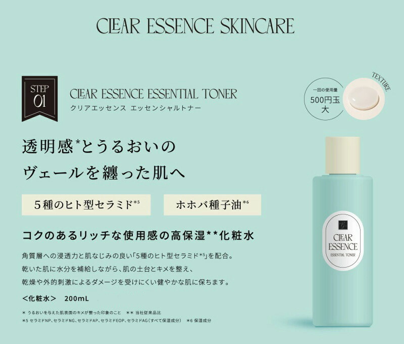 楽天市場】ピュレア クリアエッセンス スキンケアシリーズ3点セット