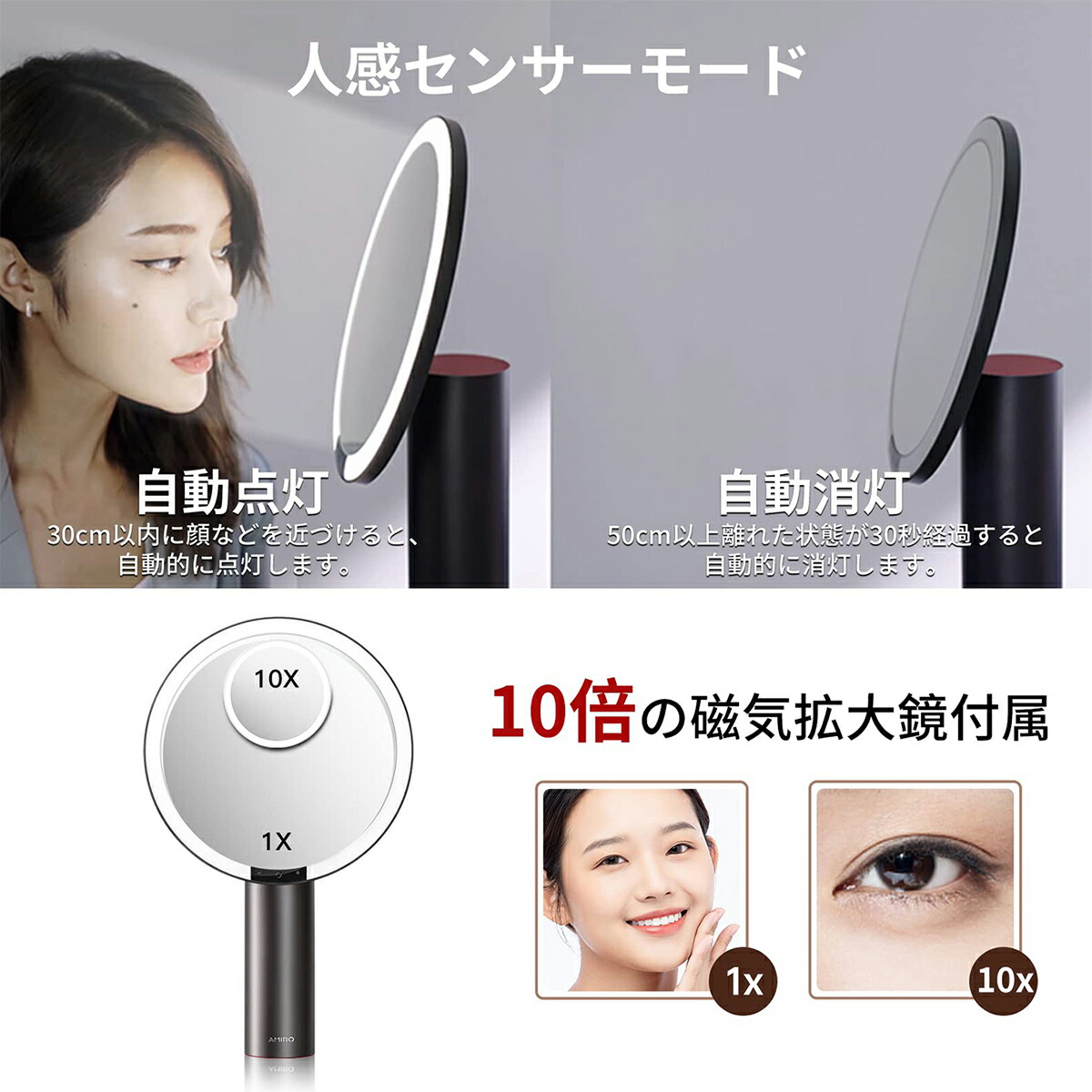 楽天市場】AMIRO スマートセンサー 女優ミラー 卓上ミラー 化粧ミラー