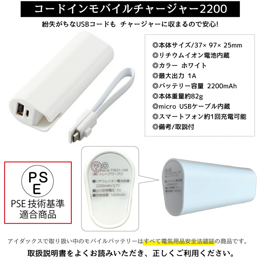 楽天市場】モバイルバッテリー【送料無料】アウトレット 軽量 2200mAh
