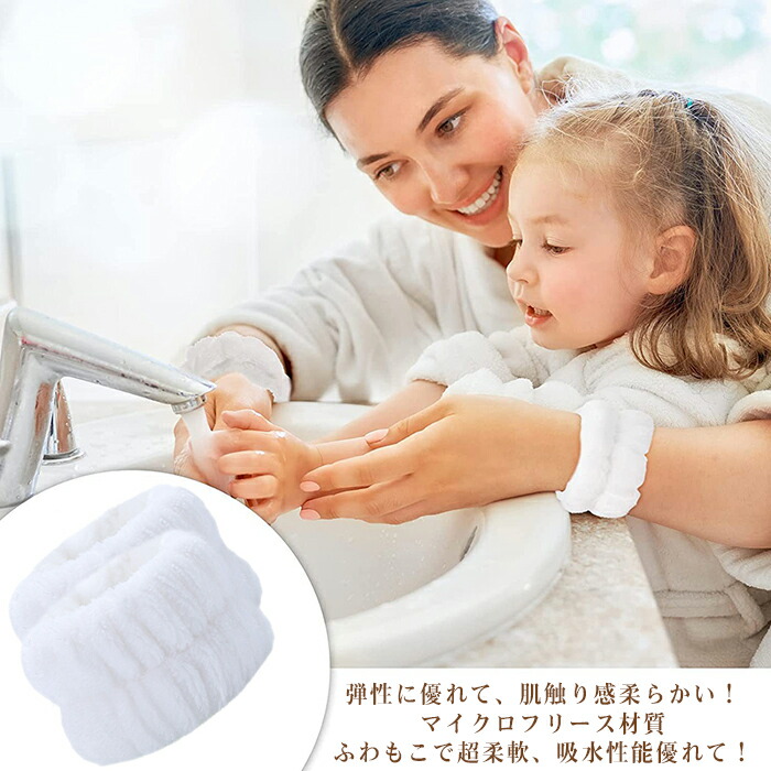楽天市場】【楽天2位】洗顔用 手首バンド アップグレード版 送料無料