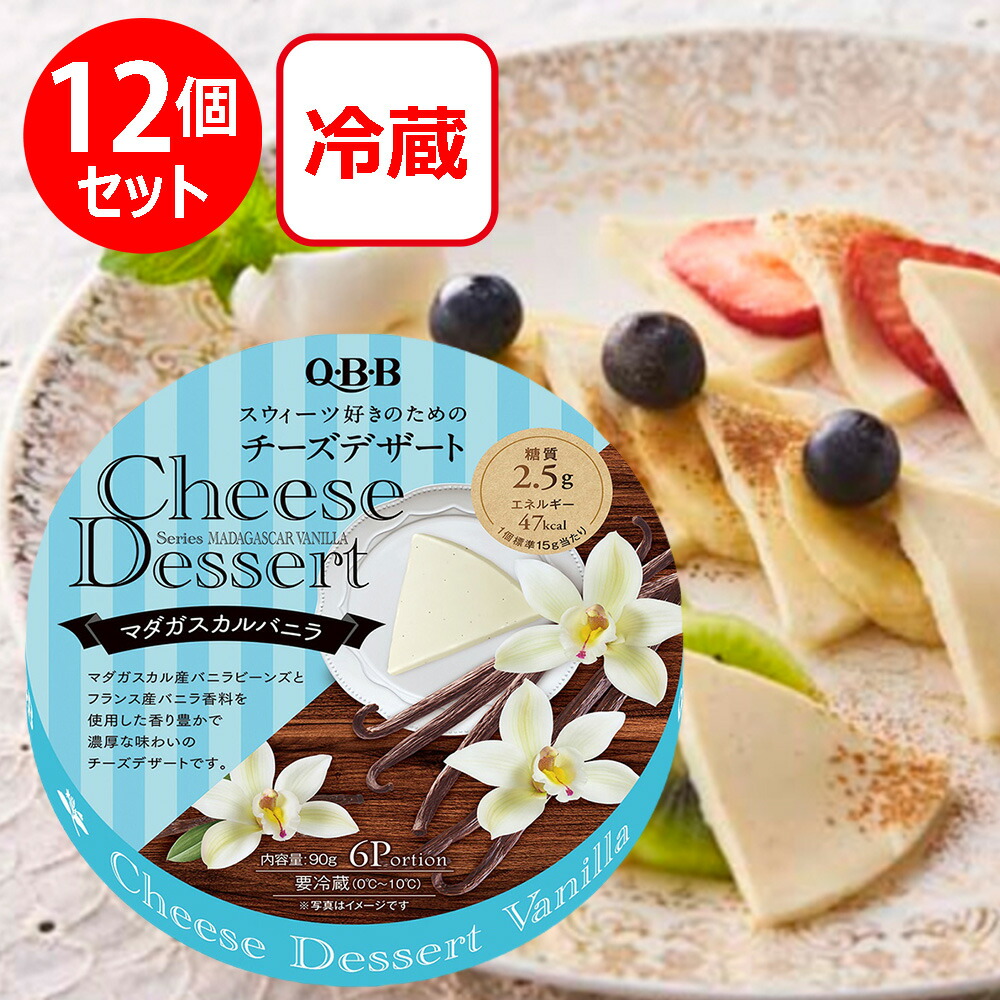 楽天市場】[冷蔵]六甲バター QBB チーズデザート マダガスカルバニラ6P