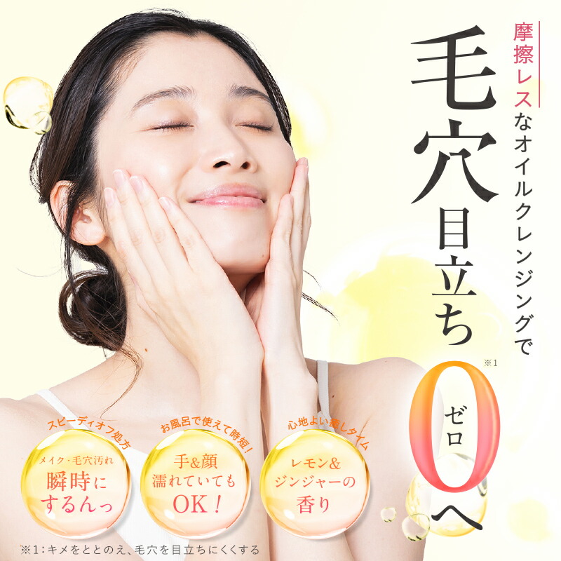 楽天市場】【公式】草花木果 メイク落としオイル N 180mLそうかもっか