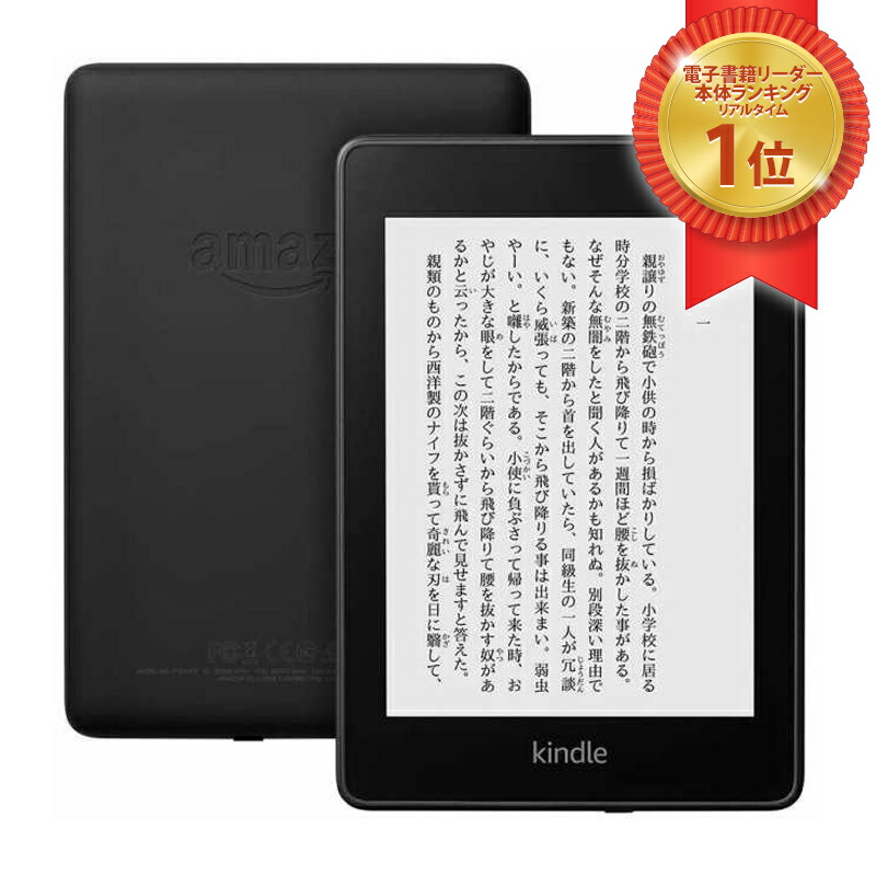 電子書籍リーダー本体 Amazon Kindle RS23CV 電子書籍リーダー本体