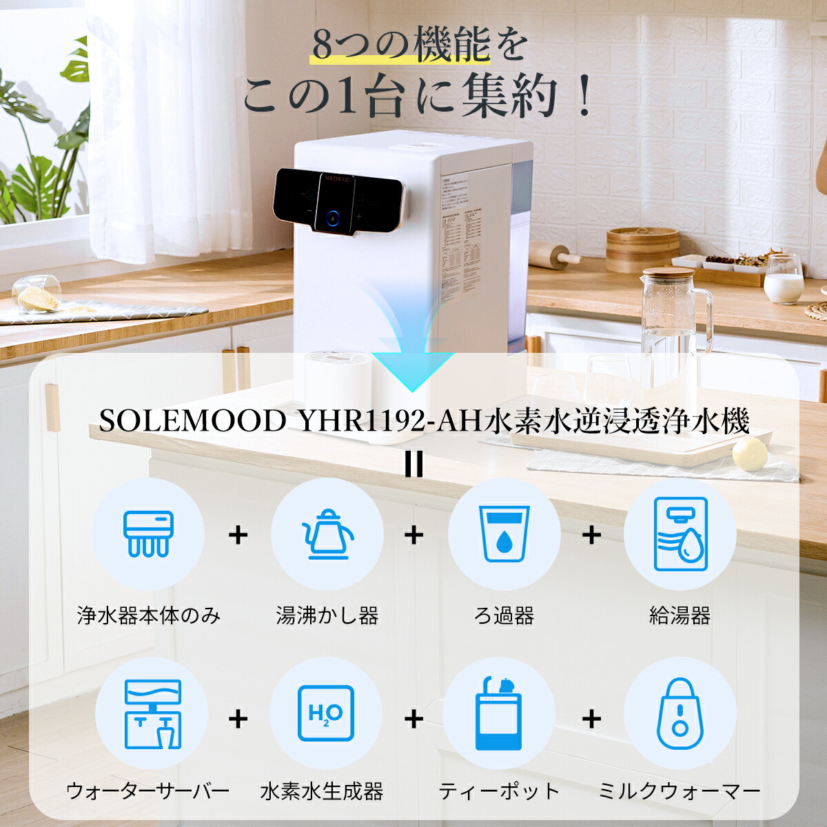 楽天市場】ウォーターサーバー 水素水生成器 卓上 小型 水道水