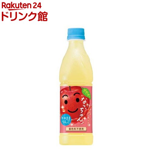 楽天市場】なっちゃん りんご(425ml*24本入)【なっちゃん】 : 楽天24