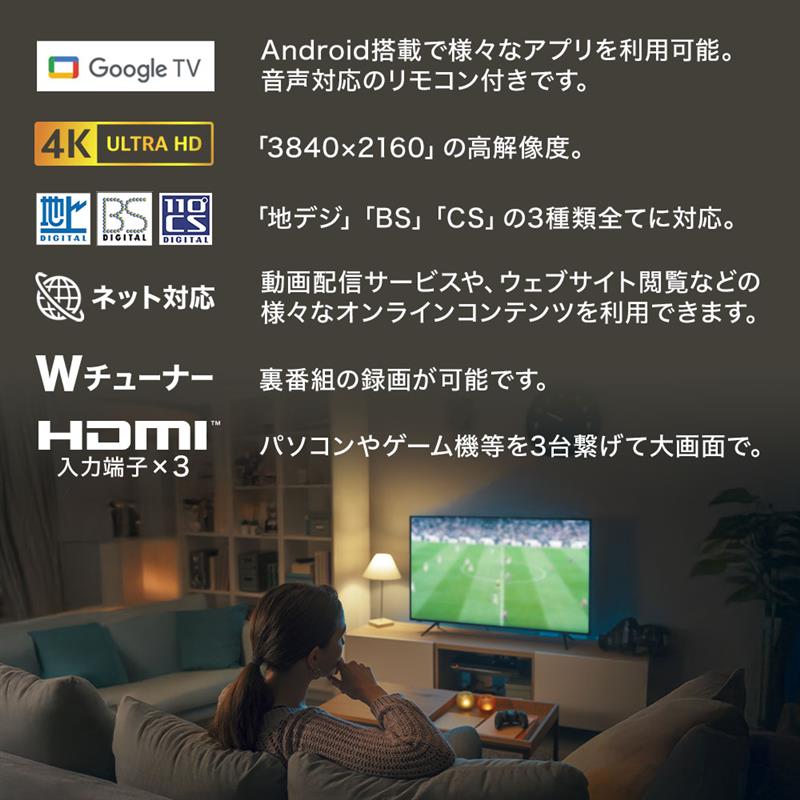 楽天市場】【地上波・ネット動画全部込みでこの価格！】テレビ 50型 4K