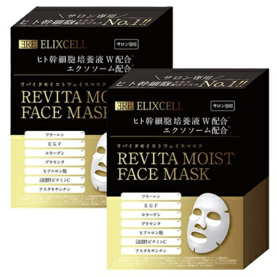 エリクセル リバイタ フェイスマスク 10枚」の人気商品一覧 | 安い商品