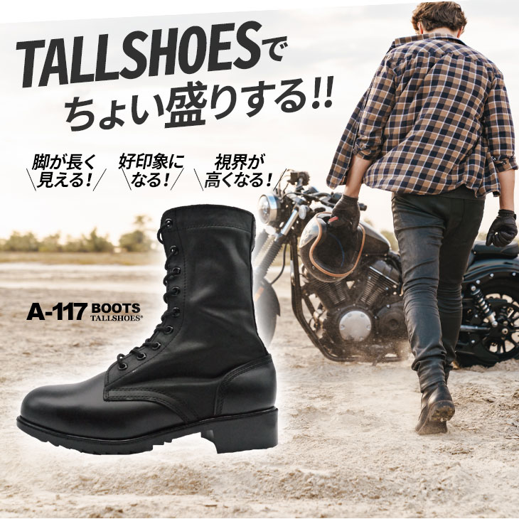 楽天市場】シークレットシューズ 厚底 トールシューズ メンズ