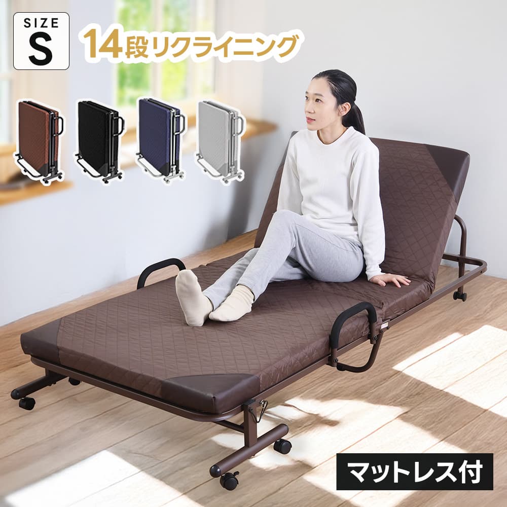 楽天市場】折りたたみベッド シングル 14段階リクライニング
