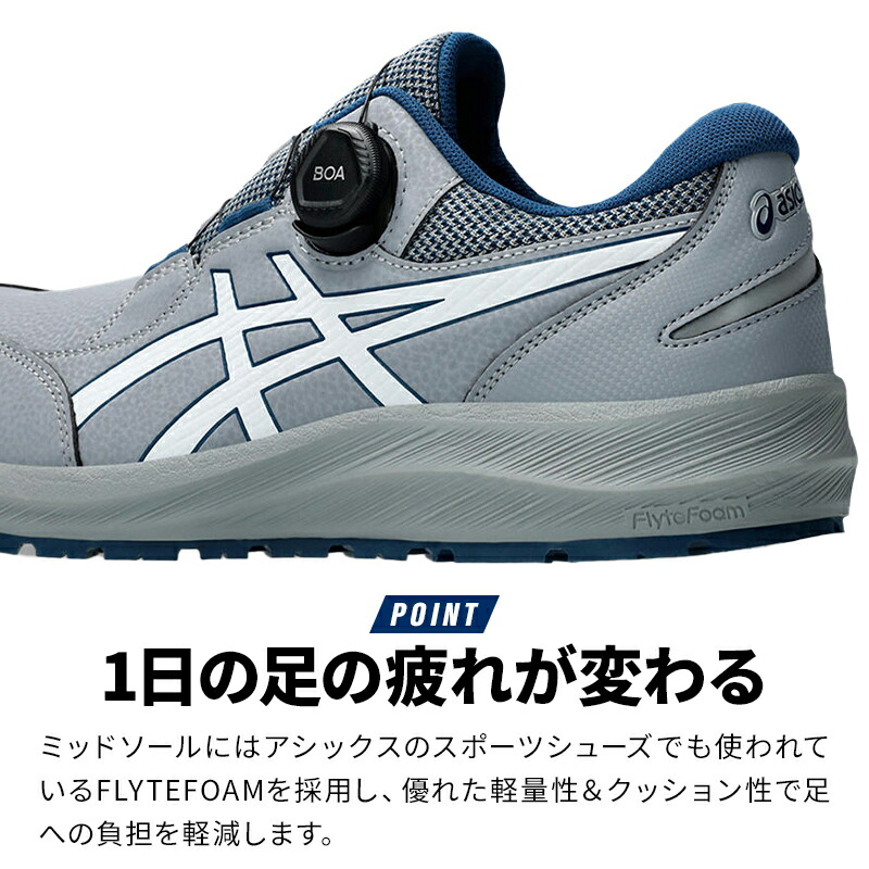 楽天市場】アシックス 安全靴 BOA ウィンジョブ CP309 BOA メンズ