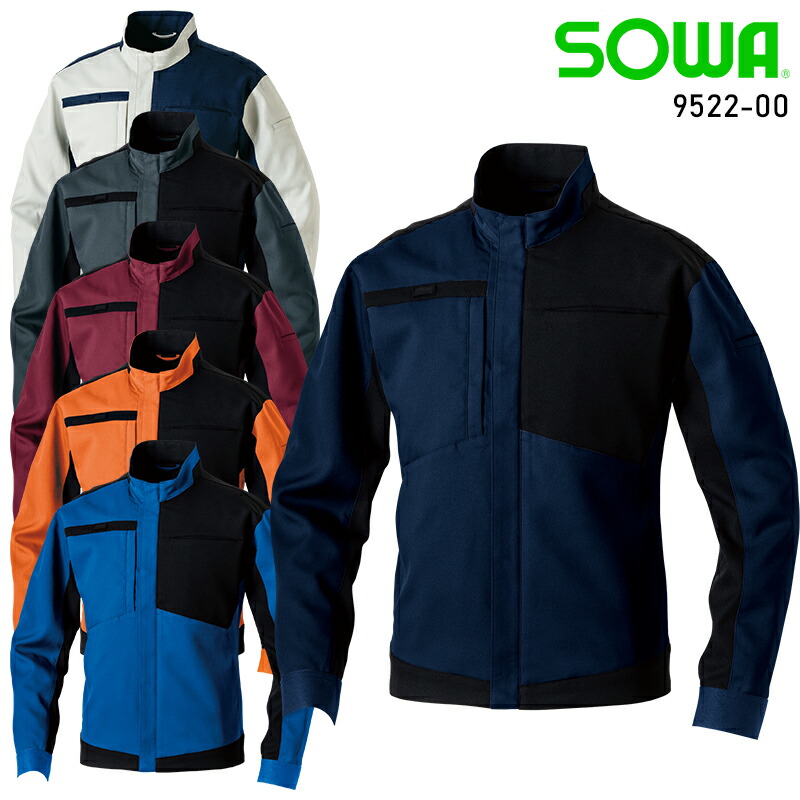 楽天市場】SOWA 長袖ブルゾン 作業服 秋冬用 男女兼用 9522-00 桑和