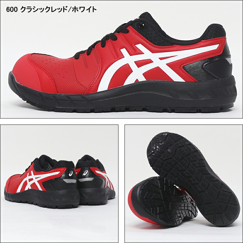 楽天市場】アシックス 安全靴 ウィンジョブ CP113 メンズ レディース