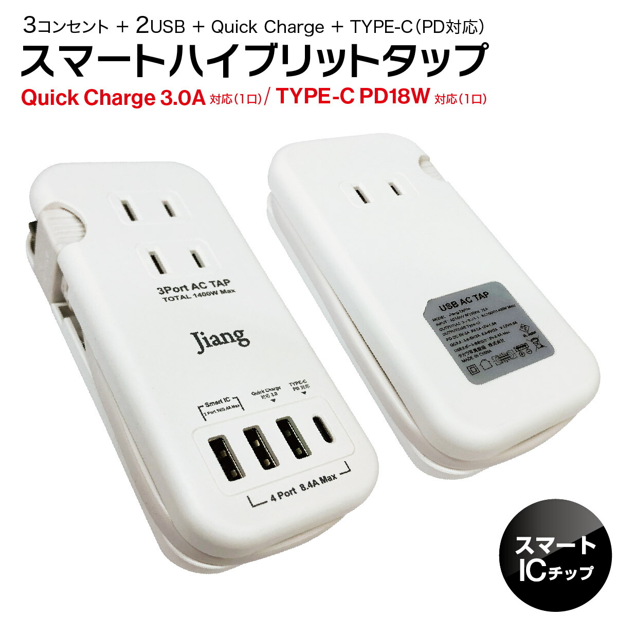 楽天市場】スマートタップ ACアダプター USB 12V 5a type c PD対応