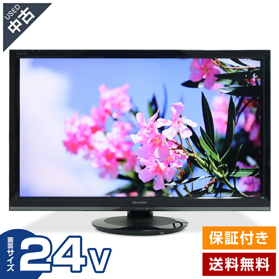 SHARP 液晶テレビ 2T-C24AD 2019年製 シャープ AQUOS 2T-C24AD-B [24
