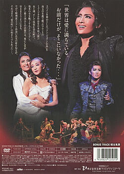 楽天市場】【宝塚歌劇】 ドン・ジュアン 【中古】【DVD】 : 宝塚歌劇