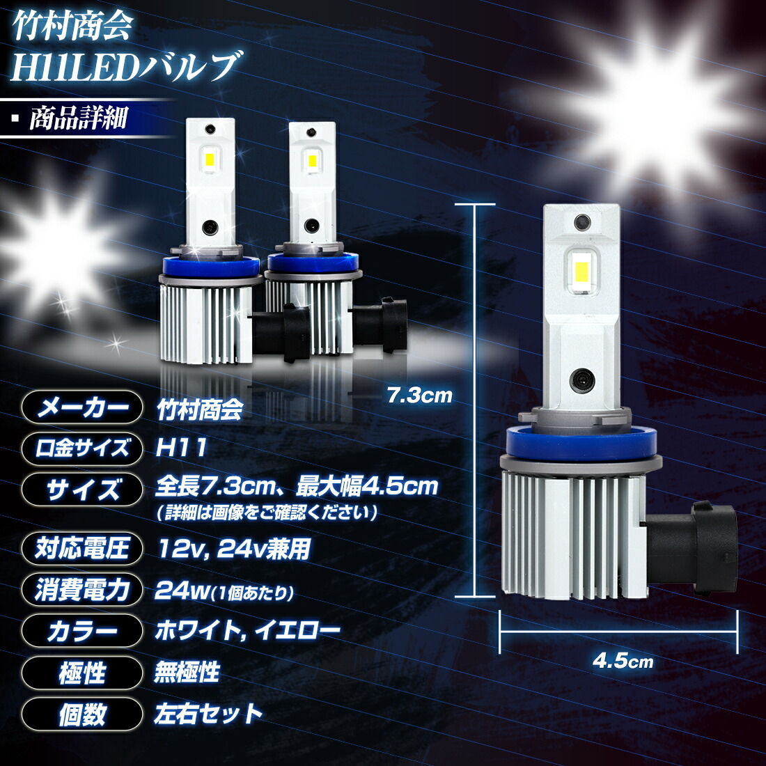 17スーパーグレート 左側フォグライト H11 24V 左右セット】 24v led