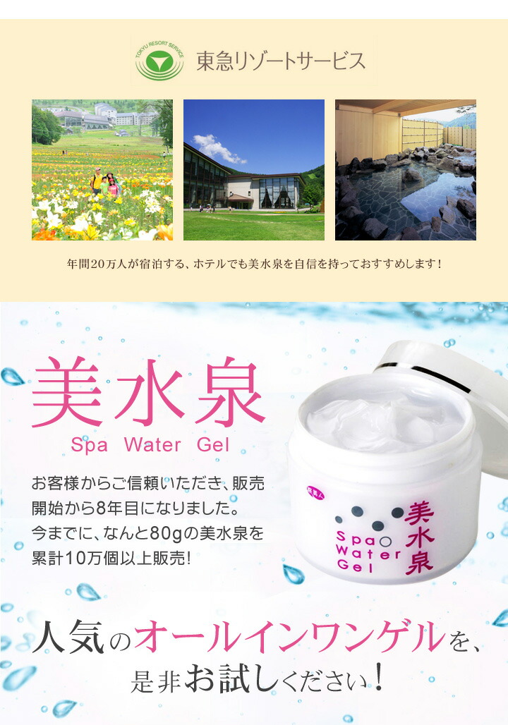 楽天市場】アズマ商事 旅美人 美水泉 9個セット( 2個＋1個プレゼント