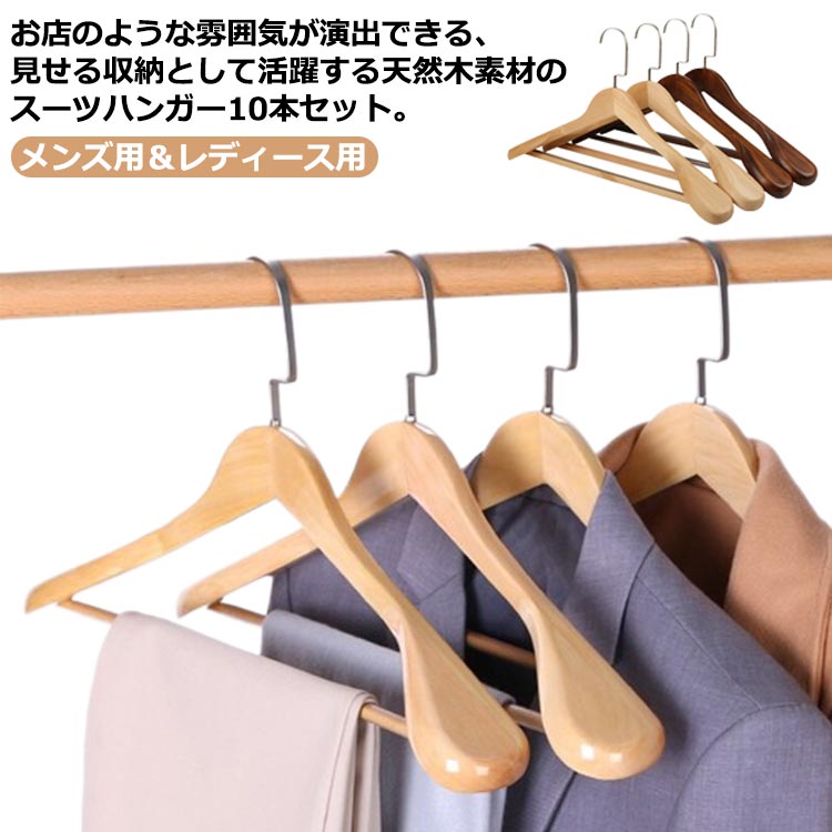 楽天市場】10本セット ジャケット ブラウン クロゼット コート用 紳士