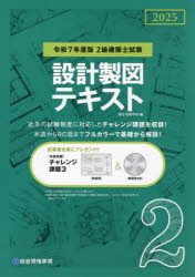 楽天市場】総合資格学院 2級建築士 テキストの通販