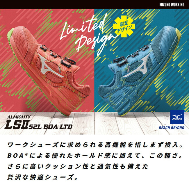 楽天市場】【即日発送可】ミズノ mizuno 安全靴 作業靴 ALMIGHTY LS2