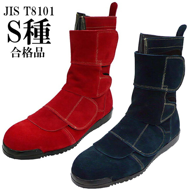 楽天市場】ノサックス 高所 溶接 安全靴 N4050 N4060 鍛冶鳶 ｜ 作業靴