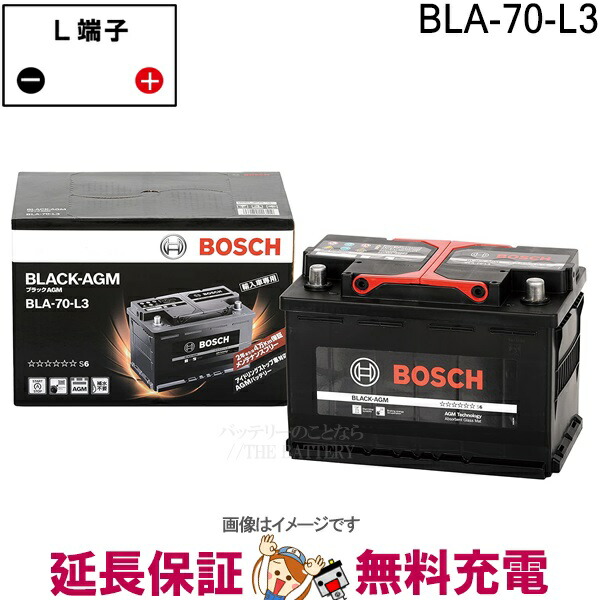 楽天市場】BLA-70-L3 ブラック-AGM 輸入車バッテリー BOSCH ボッシュ