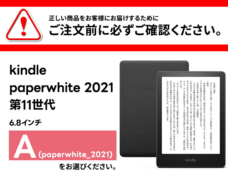 楽天市場】【25日は店内ポイント5倍】 kindle paperwhite 2021 第11