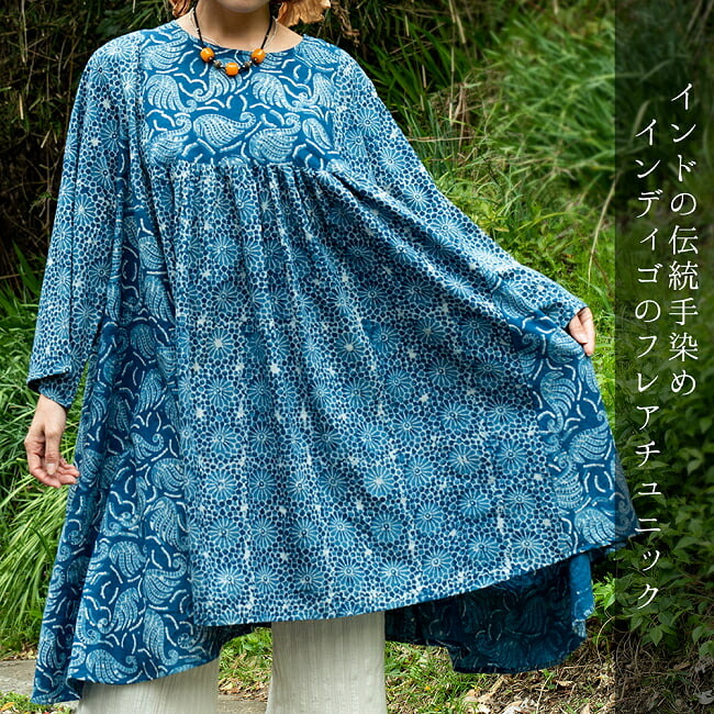 楽天市場】SuperSale 【送料無料】 インド伝統の手染め インディゴの