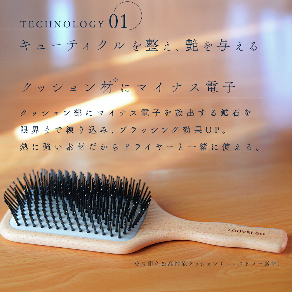 楽天市場】正規代理店 ルーヴルドー パドルブラシ くし マイナス電子