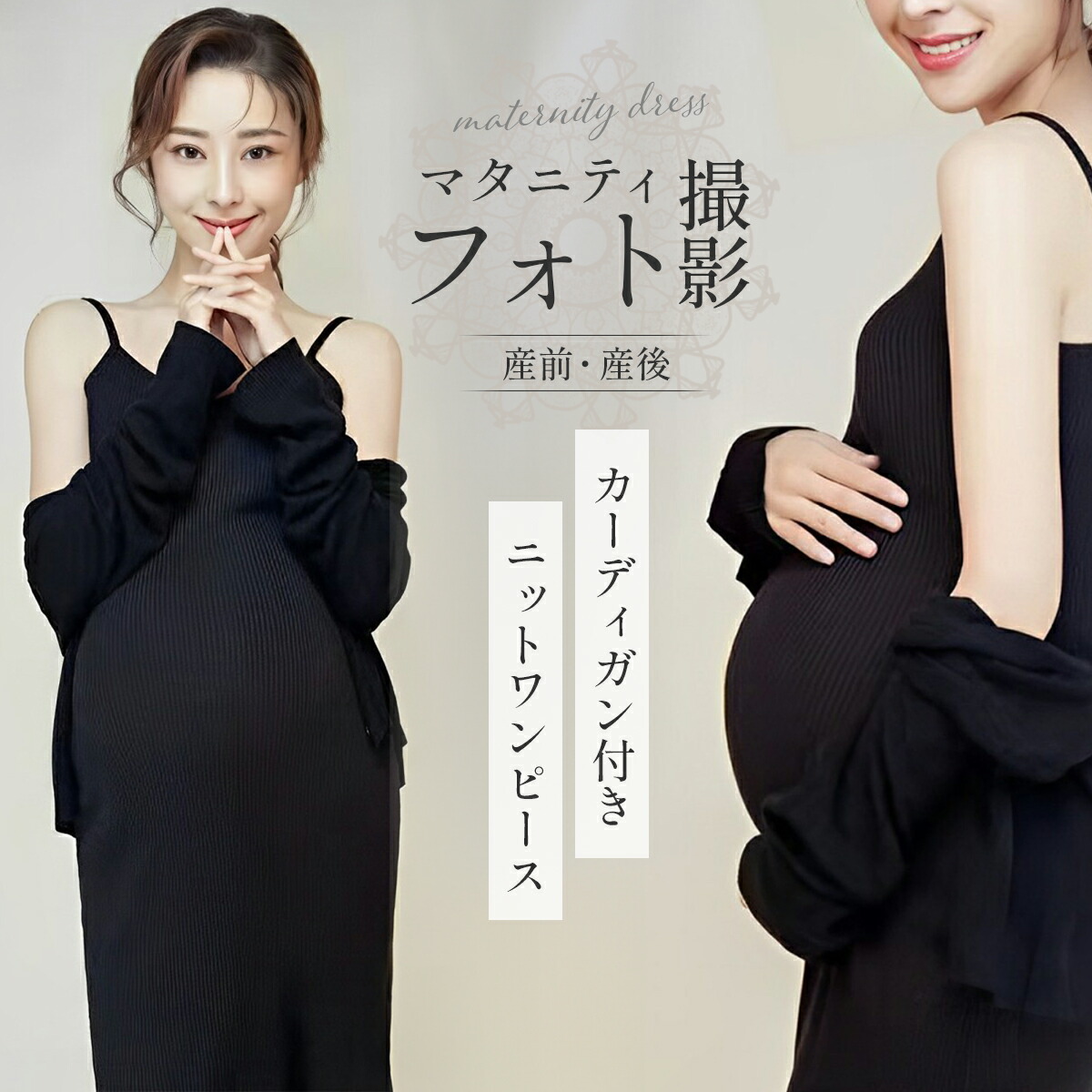 楽天市場】2点セット マタニティフォト マタニティウェア ワンピース