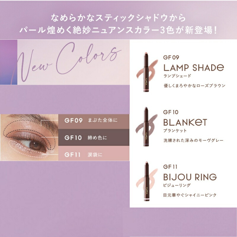 楽天市場】エクセル グリームオンフィットシャドウ 全9色 新登場の