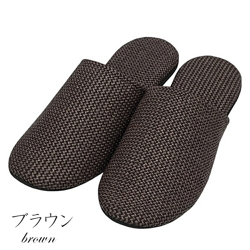楽天市場】スリッパ 日本製 ソフト PPメッシュ 涼しい ワイン キャメル