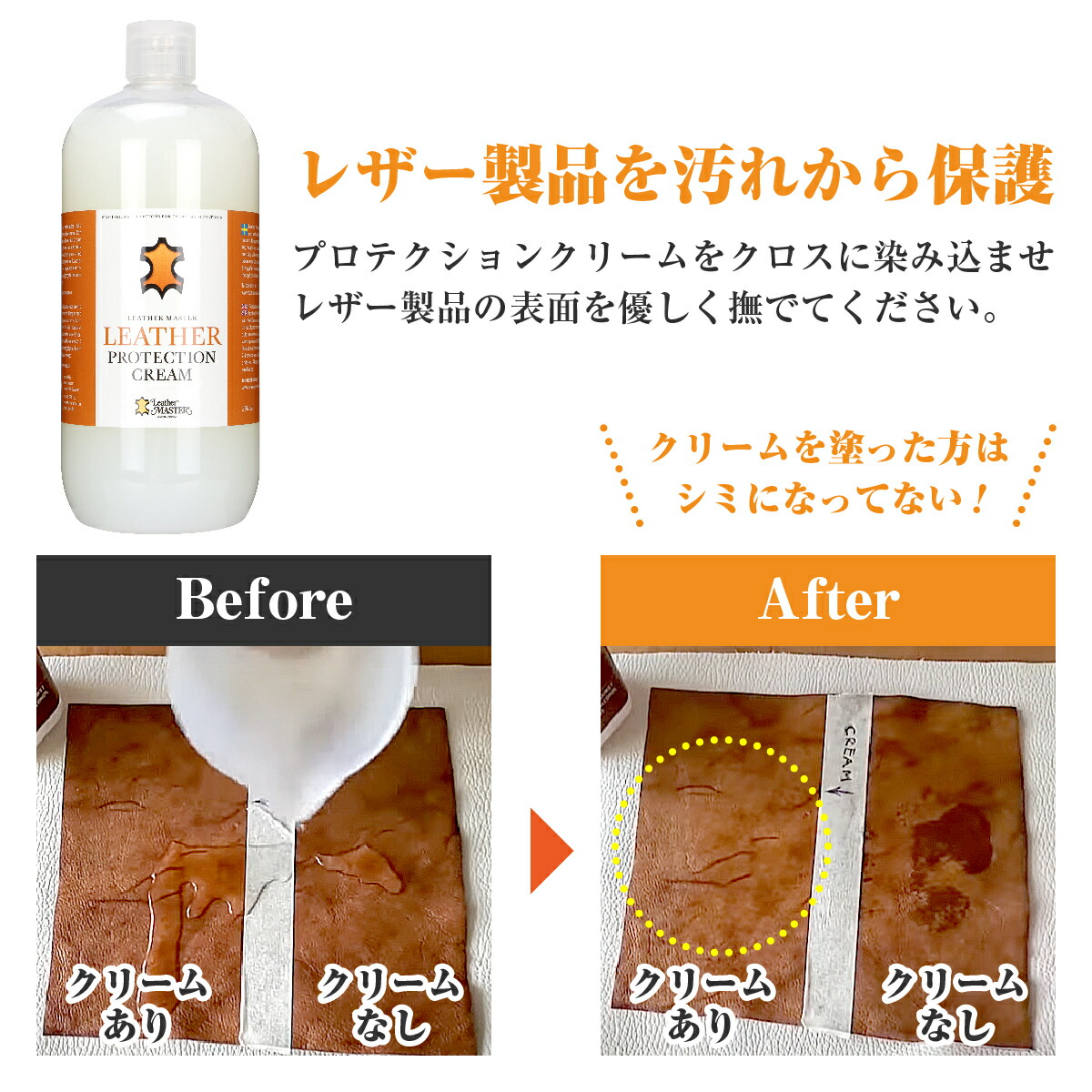 楽天市場】【しっかり傷や汚れから保護】 Leather MASTER 皮革専用