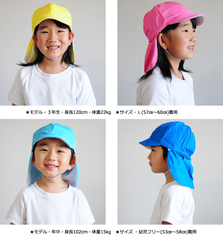 楽天市場】体操帽子 カラー帽子 カラー体操帽子 園児帽子 帽子 赤白帽