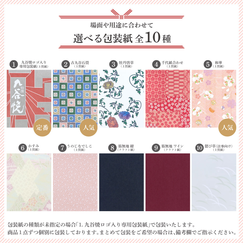 楽天市場】九谷焼 小鉢揃 桃華唐草文 / 山本長左＜送料無料 鉢 小鉢