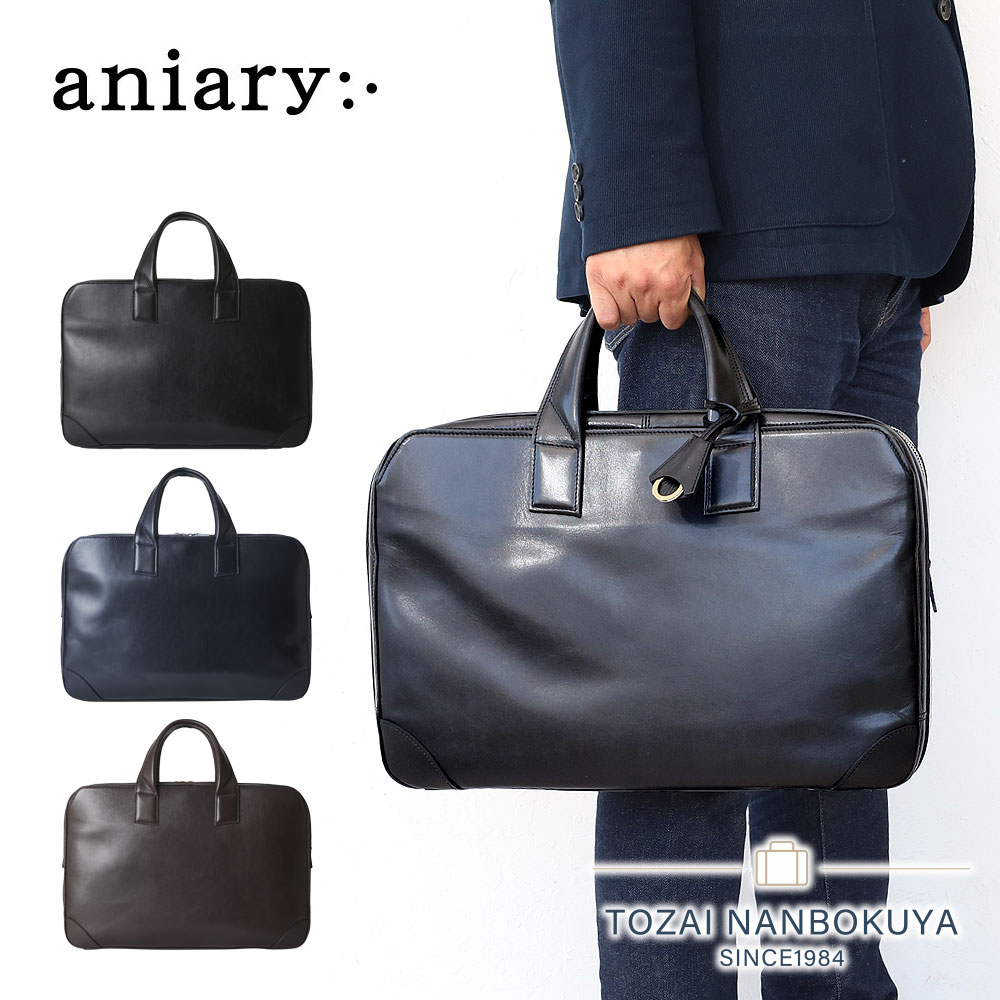 楽天市場】アニアリ バッグ ブリーフバッグ ブリーフケース ビジネス